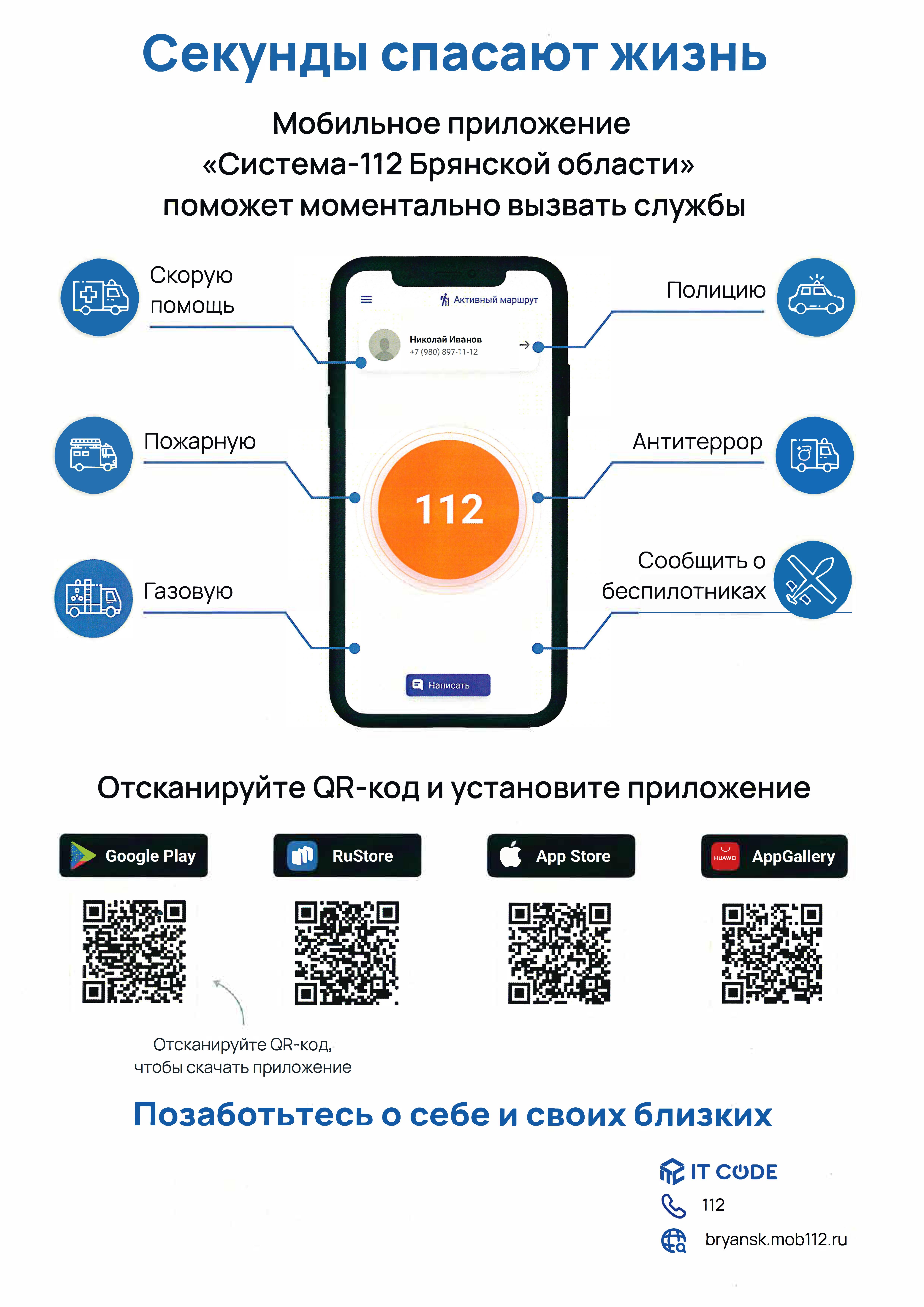 Подготовка населения по ГОЧС